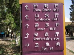-天津市第二殡仪馆