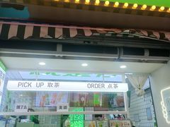 -Yes Lemon就是柠·手打柠檬茶(油坊桥店)