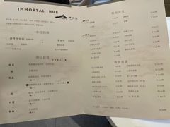 菜单-神仙馆(衡山路店)