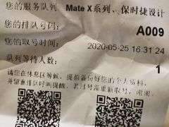 -华为授权服务中心(高新金鹰)