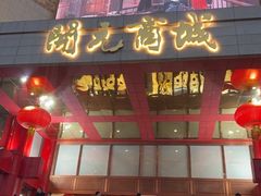 -开元商城(钟楼店)