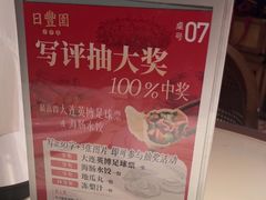 -日丰园海肠水饺·老字号大连海鲜(银泰城店)