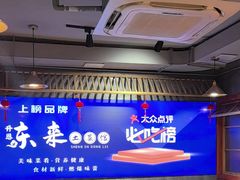 -东来土菜馆(民祥园路店)