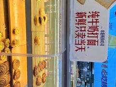-红星前进面包牛奶公司(君太店)