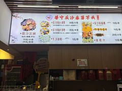 -普宁反沙番薯芋头