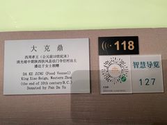 -上海博物馆(人民广场馆)