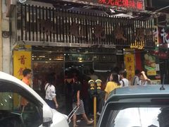 -陈光记烧腊店(罗保博士街店)