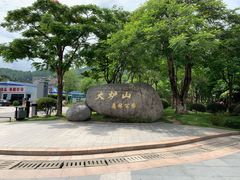 -火炉山森林公园