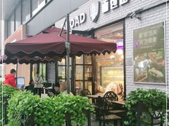 -BROAD面包路·欧式面包(龙湖时代C馆店)