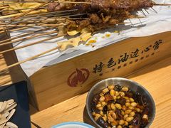 -特色油边心管烤串