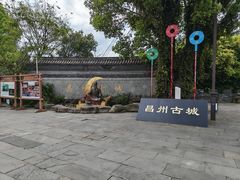 -昌州古城
