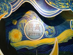 -梵高星空艺术馆(北京旗舰店)