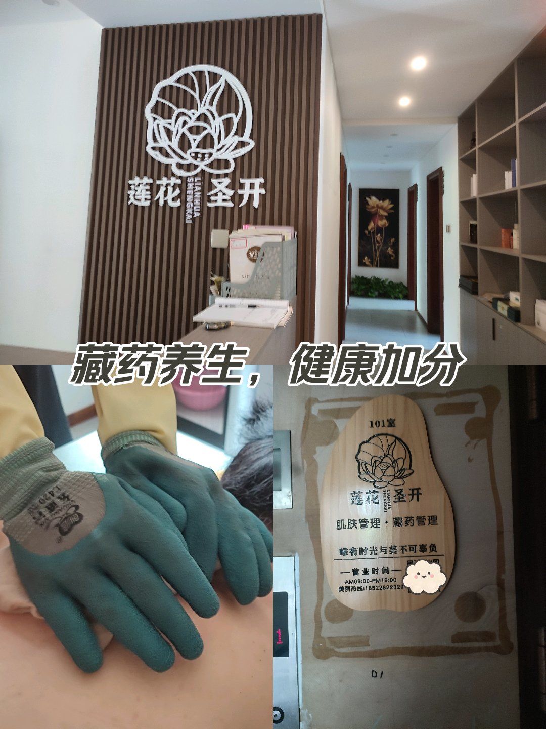 藏药养生,健康加分