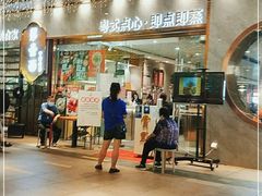 门面-赏点粤式点心(广州塔店)