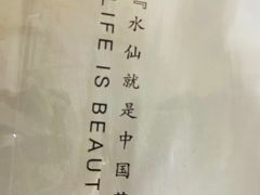 -BeauTea水仙(coco park店)