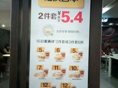 -麦当劳(曲阳店)