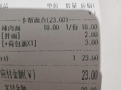 -鲁达面馆本帮风味(共康东路店)