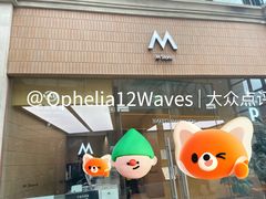 -M Stand(蓝色港湾店)