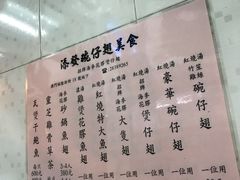 菜单-添發碗仔翅美食