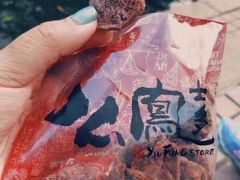 -上海么凤(赫德道店)