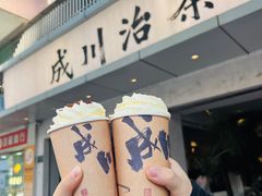 -成川茶店·潮汕工夫浓茶(万象店)