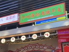 -堂堂小伙夫·辽宁小吃大排档(京西大悦城店)