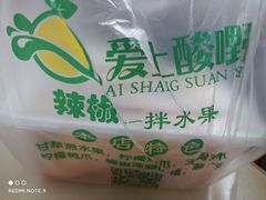 -爱上酸嘢