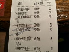 账单-云海肴·汽锅鸡·云南菜(领展购物广场·中关村店)