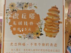 -猫的天空之城概念书店(苏州诚品店)