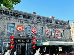 -张包铺(道外店)
