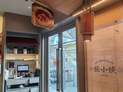-蛙小侠(珠海华发商都店)