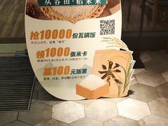 -谷田稻香(佛罗伦萨店)