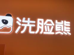 -洗脸熊·洗脸吧