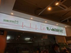 -蛙两只美蛙鱼头火锅(恒茂店)