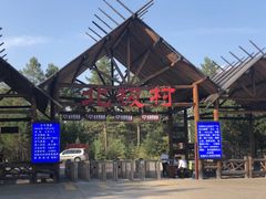 -北极村旅游风景区