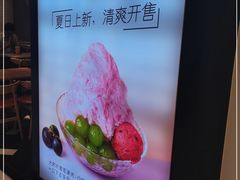 -Ice Monster冰馆·CNN评选全球十大甜品(国贸商城店)