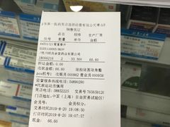 -第一医药(博山路店)