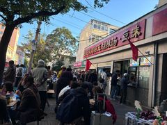 -逍遥镇刘相五胡辣汤豆沫馆(康复中街店)