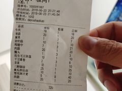 账单-大于烧烤