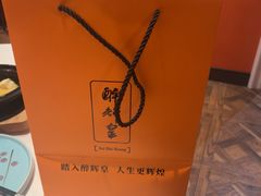 -醉辉皇原味海鲜江南菜(成都大魔方店)