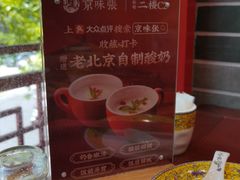 -京味张·北京烤鸭(天河南二路店)