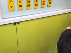 -薛新颖红豆饼(中式甜点山师店)
