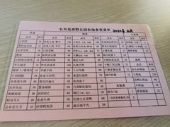 -长兴岛郊野公园农场食堂