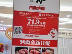 -壹炉自助烤肉烧烤店(港悦广场店)