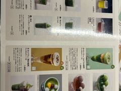 -中村藤吉(平等院店 )
