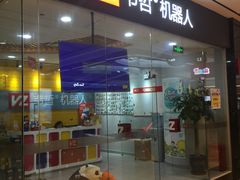 -韦哲乐高机器人·等级考试·少儿编程(羽山路校区)