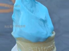 海盐椰子风味圆筒-麦当劳(科苑地铁站店)