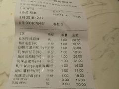 账单-海底捞火锅(吴中路店)