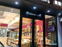 门面-恩朵烘焙坊(金街总店)