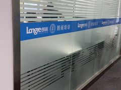-朗阁雅思托福留学英语培训中心旗舰店